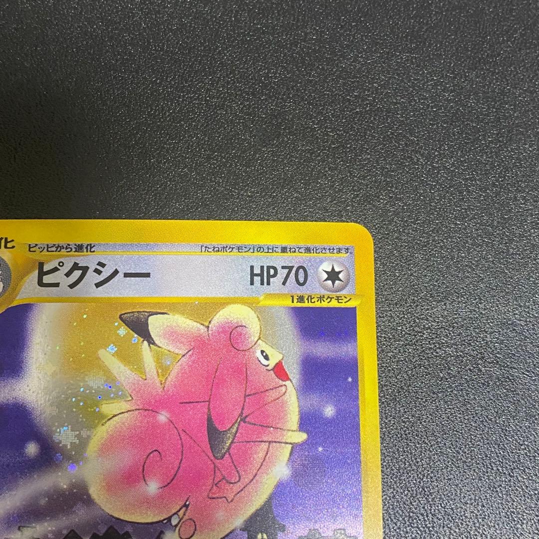 ピクシー ★ 第1弾基本拡張パック 125/128