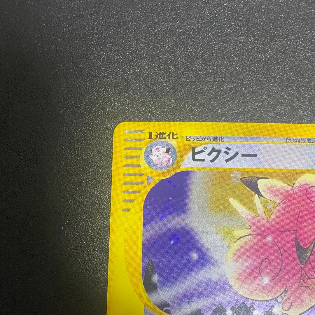 ピクシー ★ 第1弾基本拡張パック 125/128