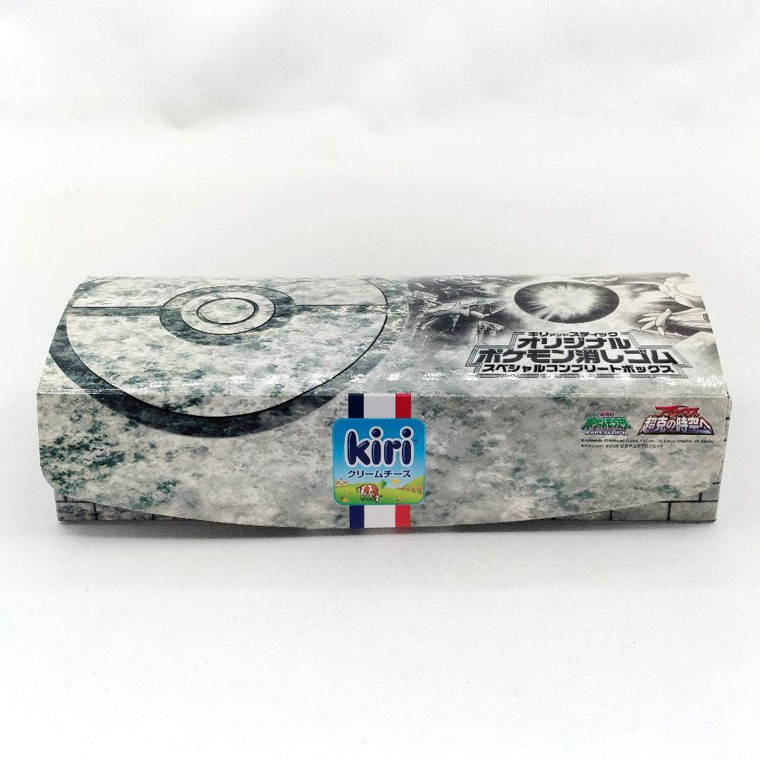 当選日 未使用 kiri ポケモン 消しゴム キリ クリームチーズ