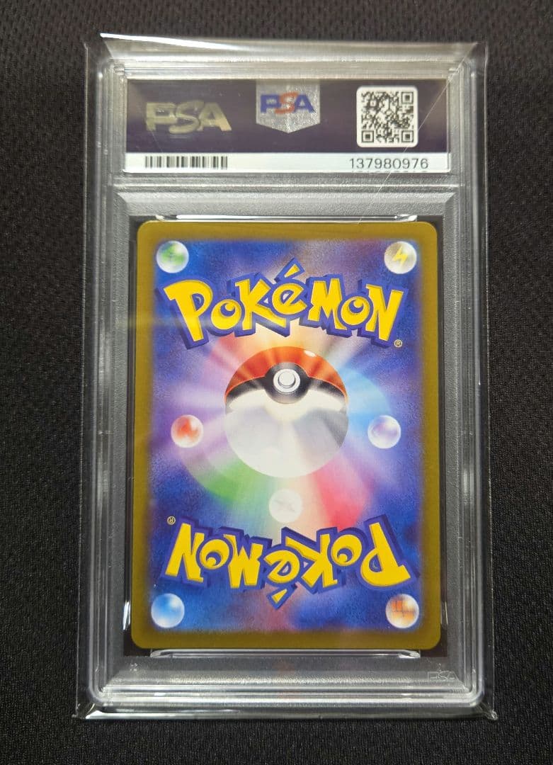 【PSA10】サンダース　マスターボールミラー