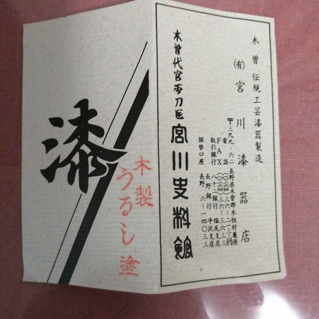 茶菓子器 木製漆器 うるし塗り 小物入れ