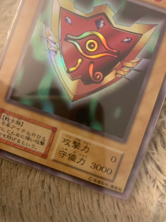 No.787 遊戯王 美品 初期 千年の盾 ウルトラシークレットレア