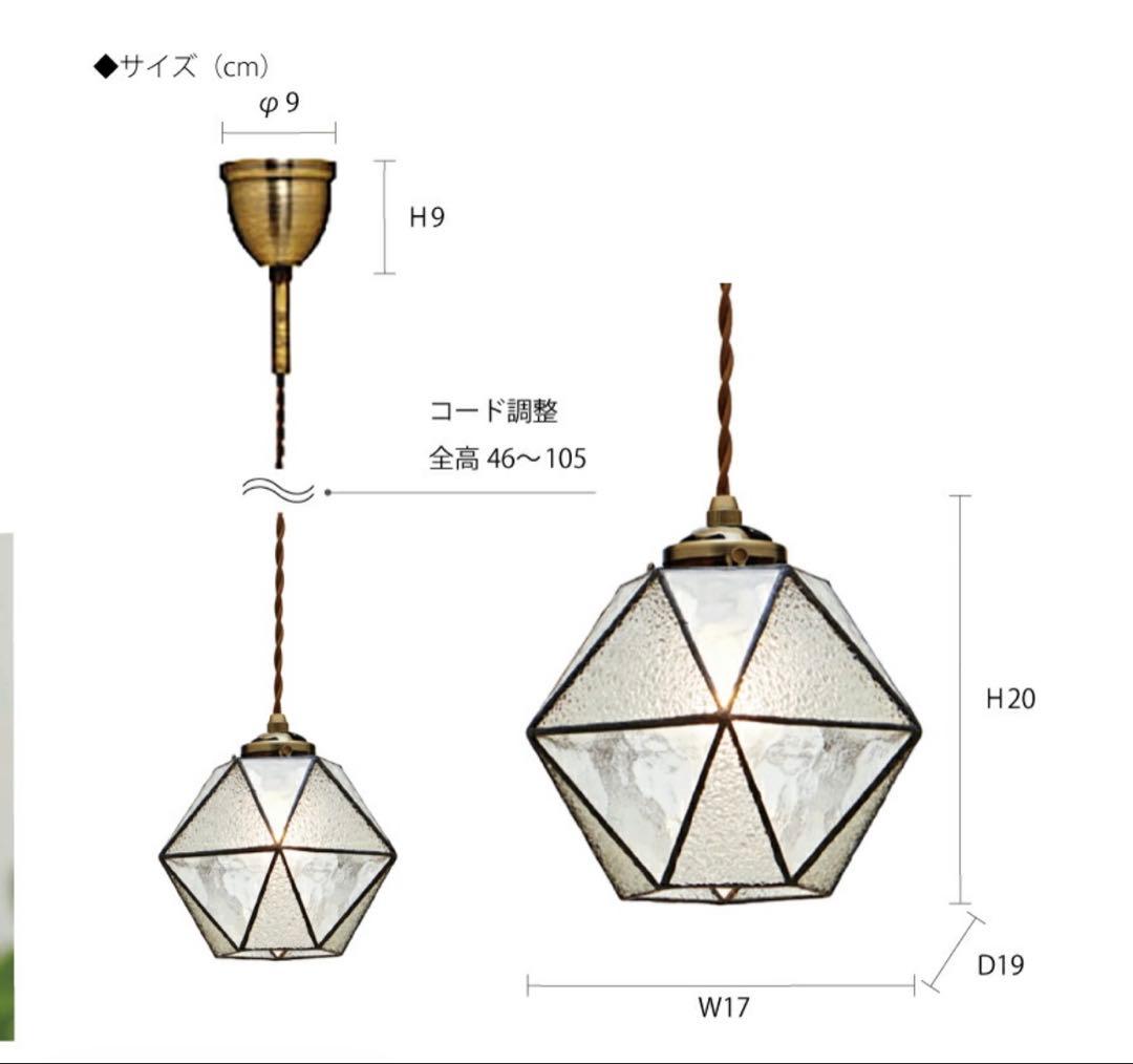 【新品未使用】インターフォルムペンダントライトマリーズ ダングル3クリア照明
