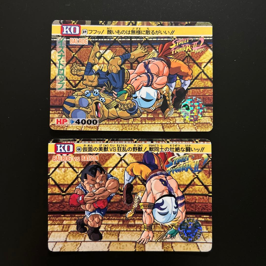 ストリートファイターII カードダス バルログ&バイソン&ダルシム