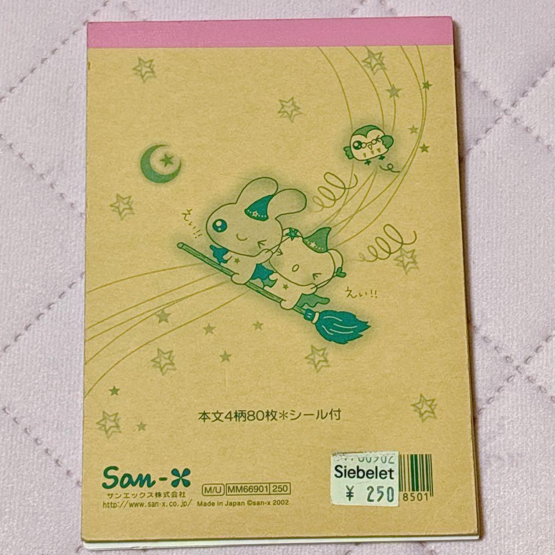 希少】 平成レトロ メモ帳 平成女児 激レア キャラクター うさぎ