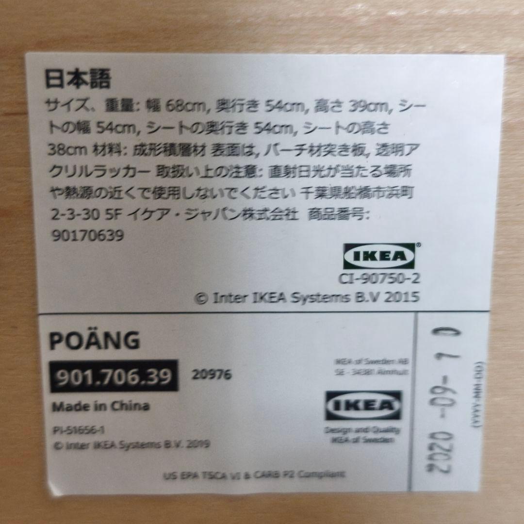 イケア ポエング アームチェア パーソナルチェア＆オットマン, バーチ材 グレー