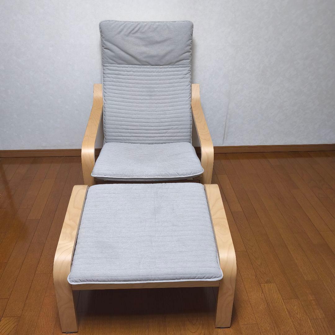 イケア ポエング アームチェア パーソナルチェア＆オットマン, バーチ材 グレー