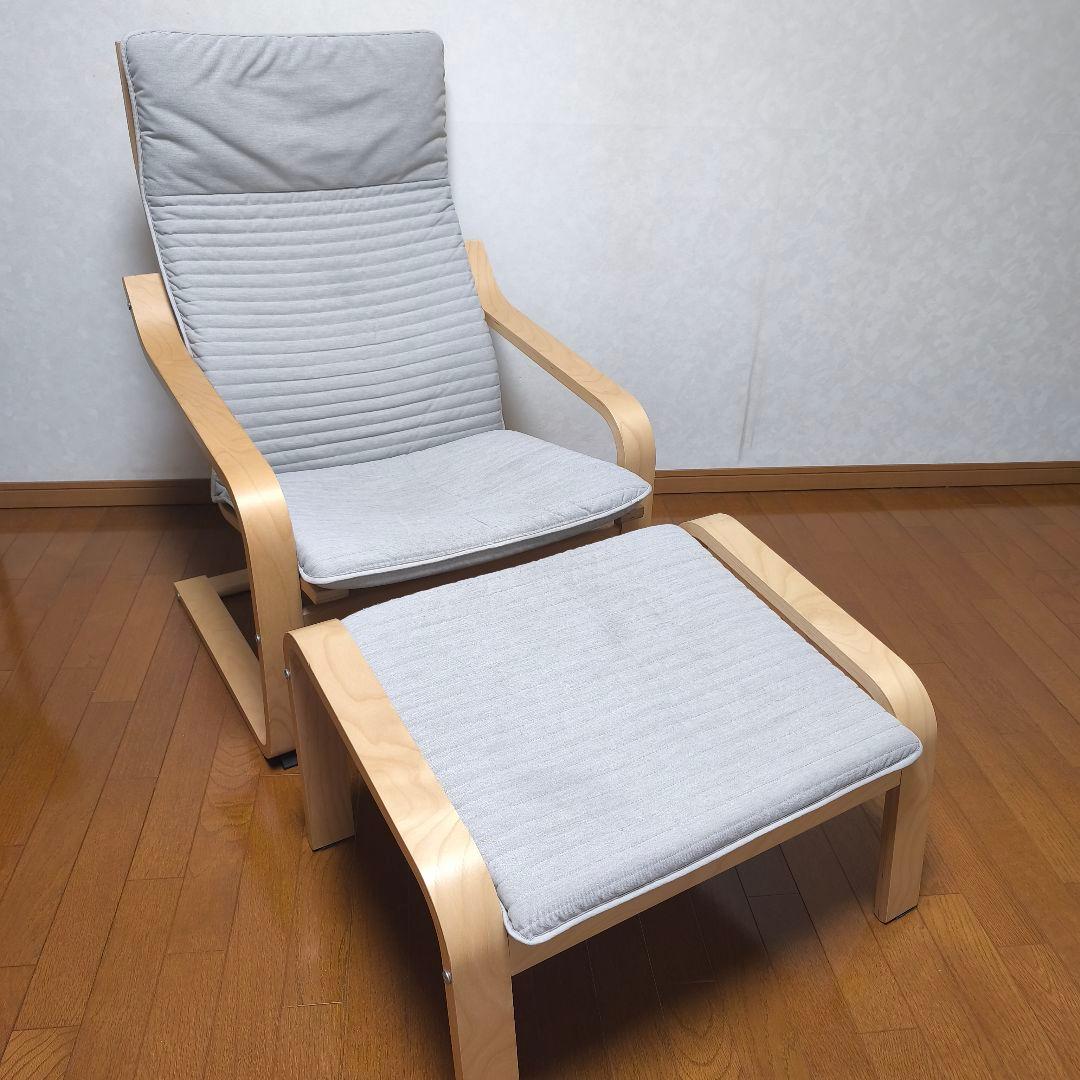 イケア ポエング アームチェア パーソナルチェア＆オットマン, バーチ材 グレー