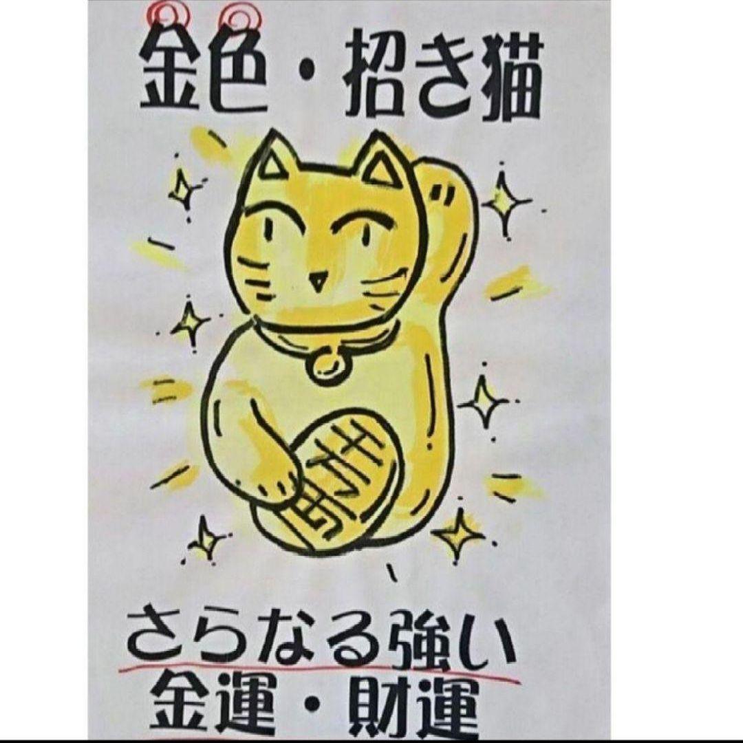 1/31迄特別値引✨輝きが凄い！強金運招き猫》金色猫右手上げ6号・特別製作希少