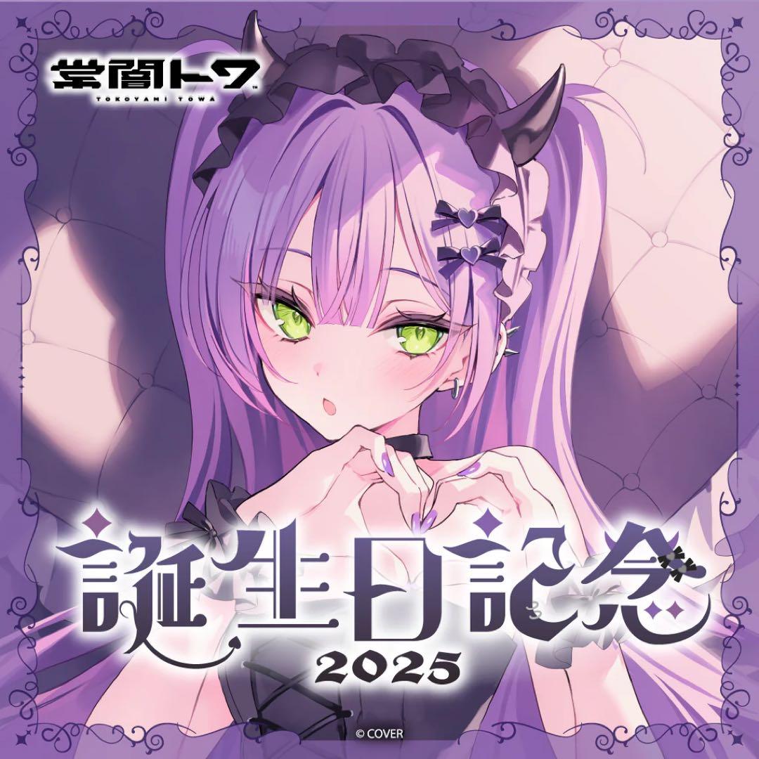 常闇トワ 誕生日記念2025 フルセット チェキ風ブロマイドカード付き