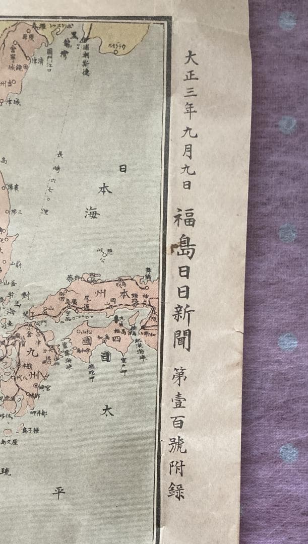 古地図（大正3年福島日日新聞付録）欧州兼極東戦局地図 - メルカリ