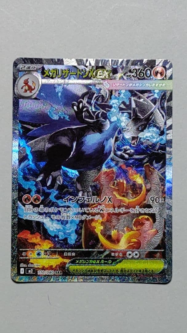 ポケカ おいわいファンファーレ2025 台紙付き