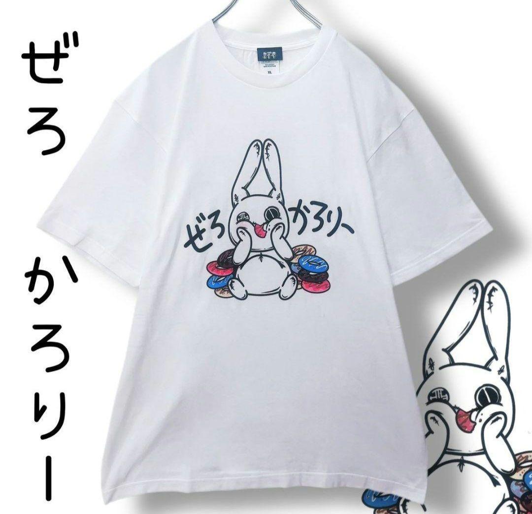 交渉◯+オマケ付き