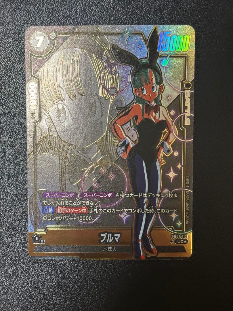 フュージョンワールド 神龍への願い ブルマ UC パラレル - メルカリ