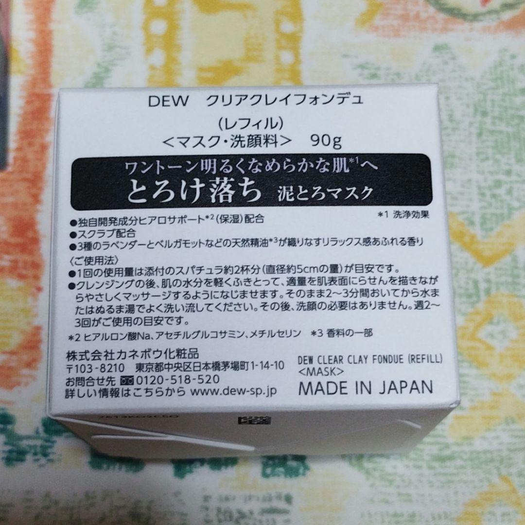 DEW(デュウ) クリアクレイフォンデュ （レフィル） 洗顔 90グラム ×5