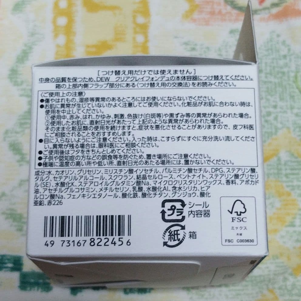 DEW(デュウ) クリアクレイフォンデュ （レフィル） 洗顔 90グラム ×5