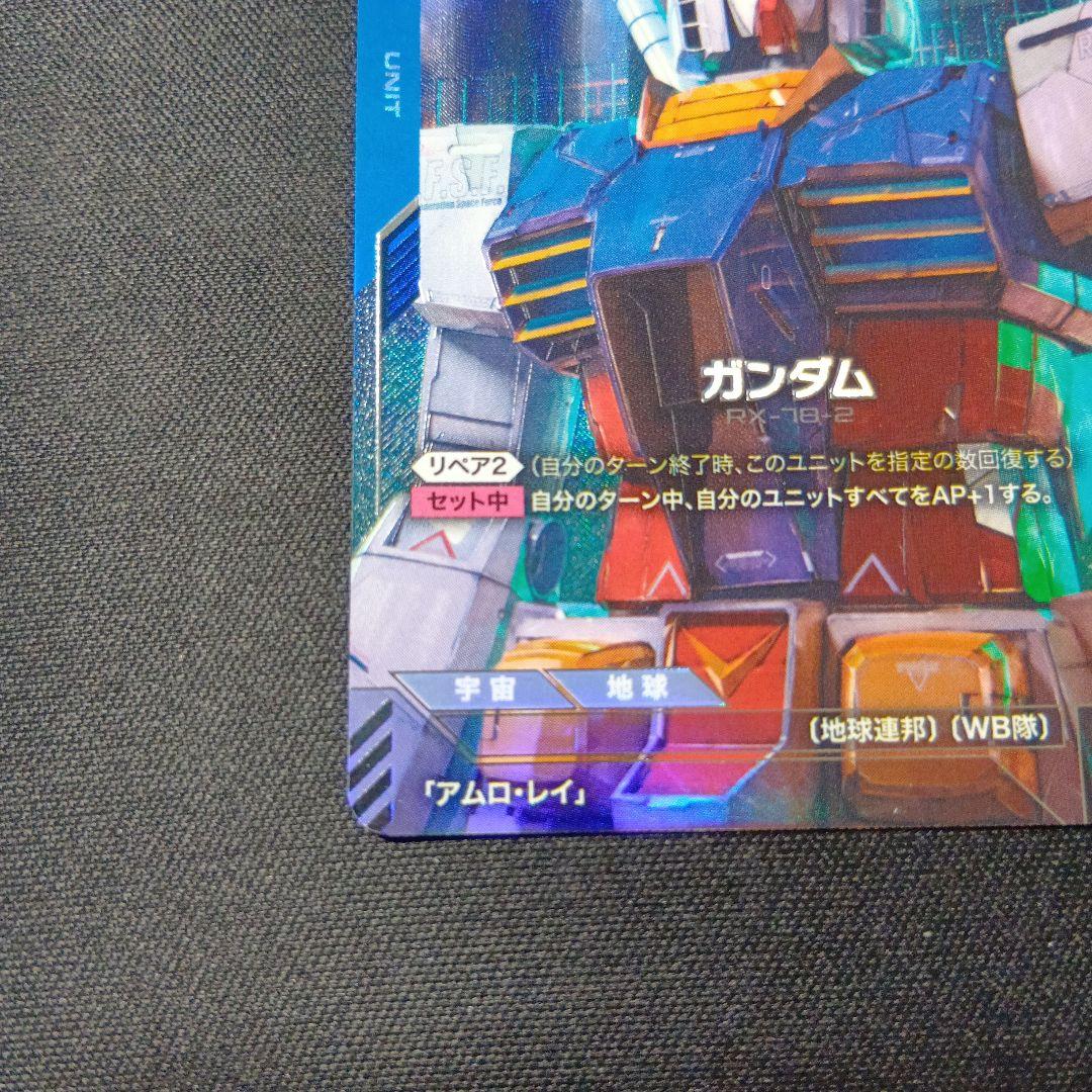 ガンダムカードゲーム ガンダム ファースト パラレル LR+ st01-001