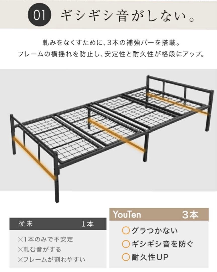 YouTen スチールベッド シングル 2台セット