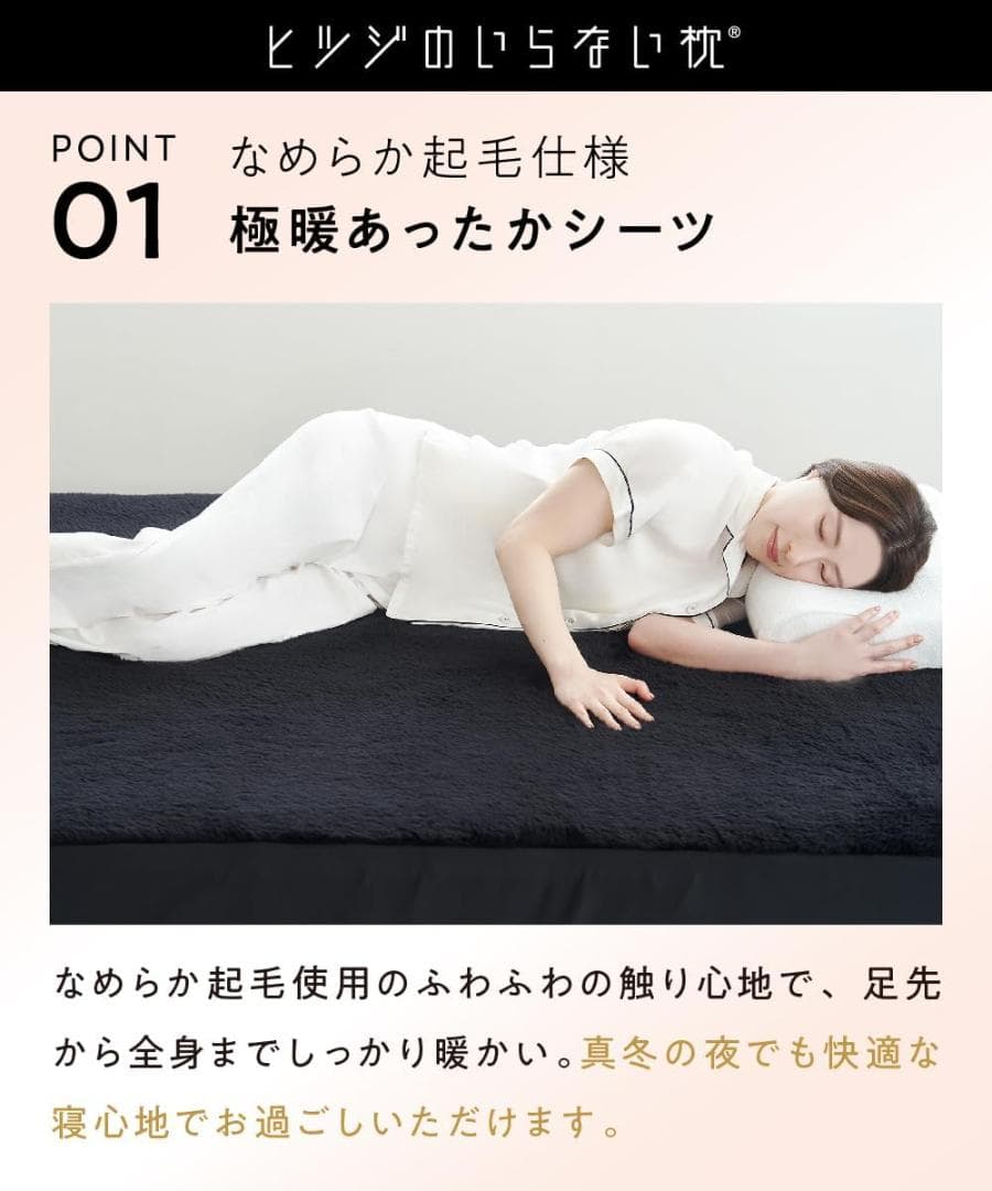 ヒツジのいらないシーツ ファイヤーブースト シングル 敷きパッド 敷パット