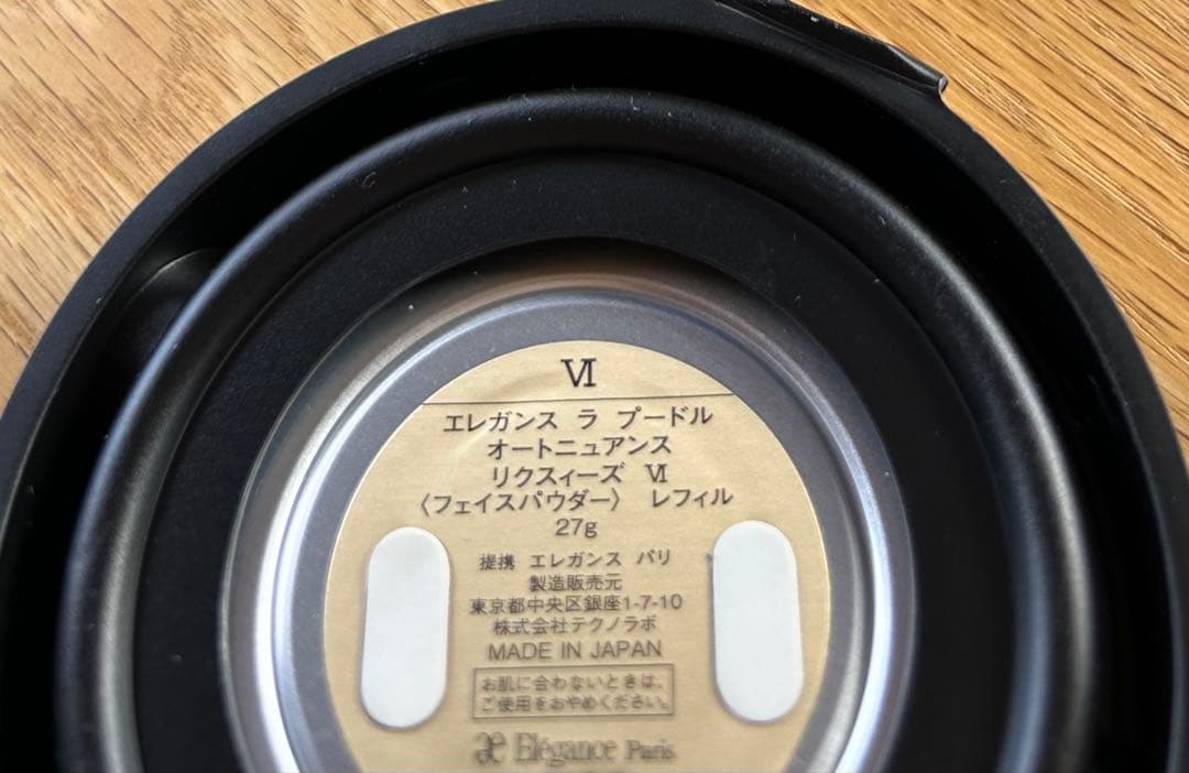 エレガンスラプードル　リクイーズ VI レフィル