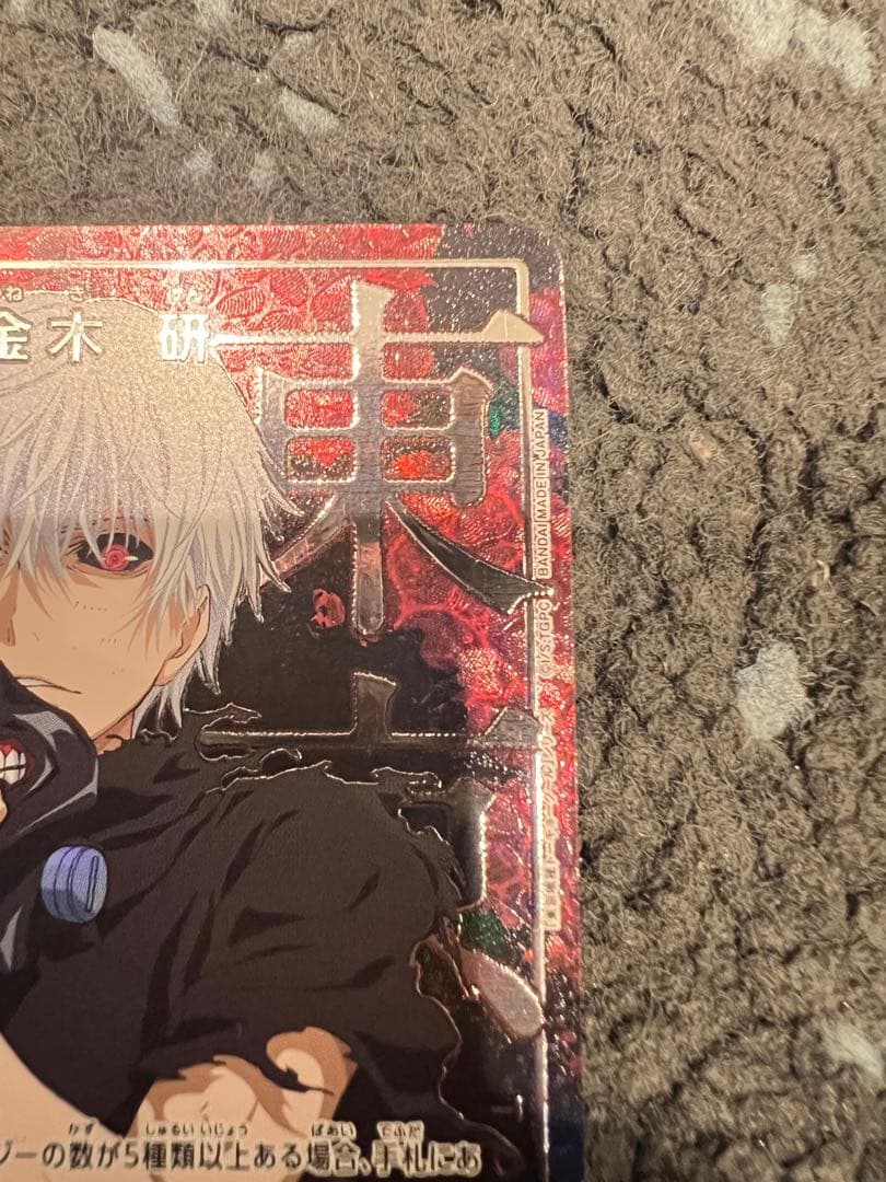 ユニオンアリーナ 東京喰種 金木研 R レア パラレル - メルカリ