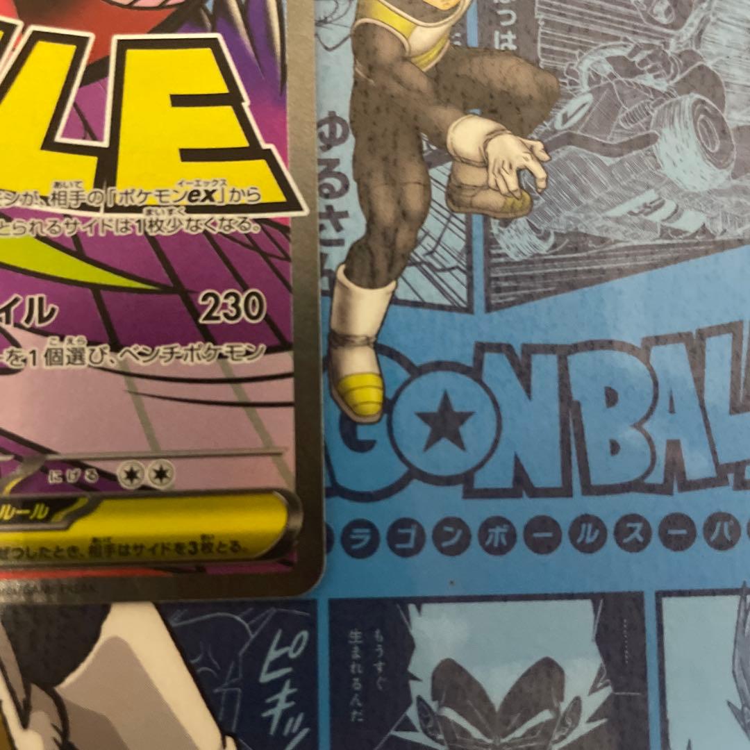 ポケカ メガゲンガーex MA 230/193 - メルカリ