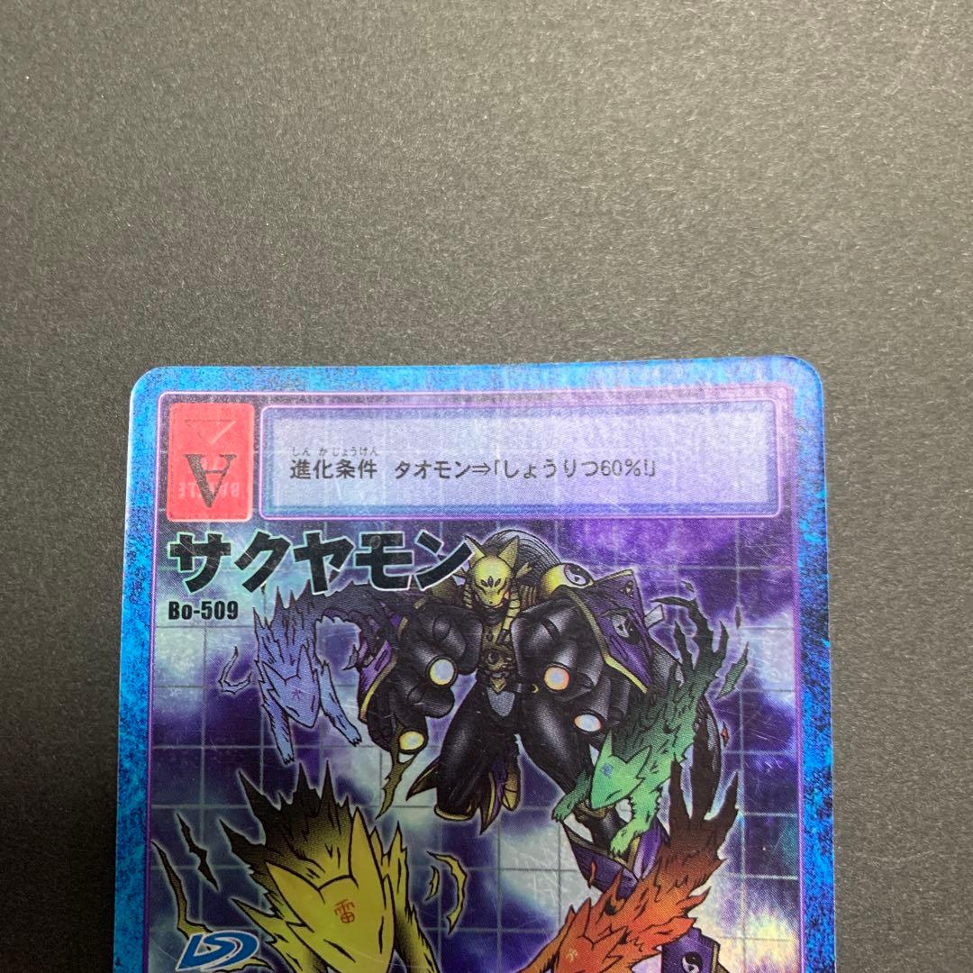 旧デジモンカード サクヤモン2枚セット Bo-509 St-386 - メルカリ