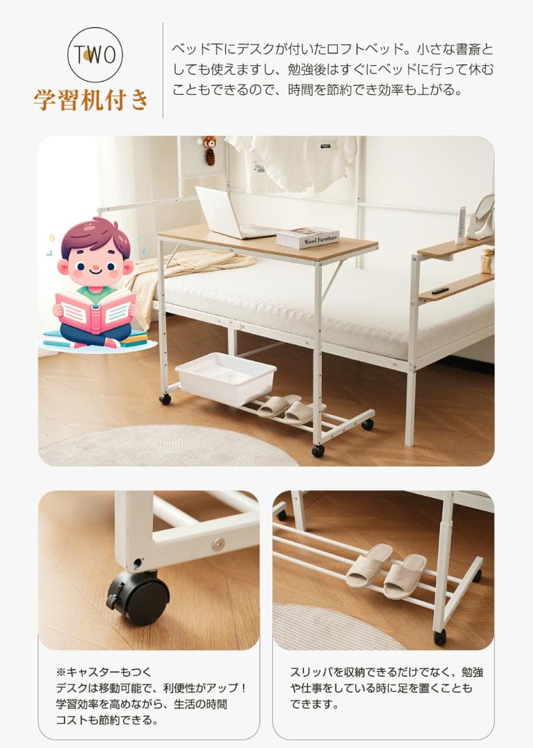 赤字価格！ロフトベッド シングル スチールネット・移動型デスク付き　WHITE
