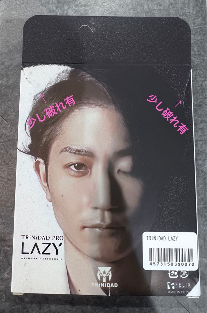 TRiNiDAD LAZY 松吉輝宗　レイジー