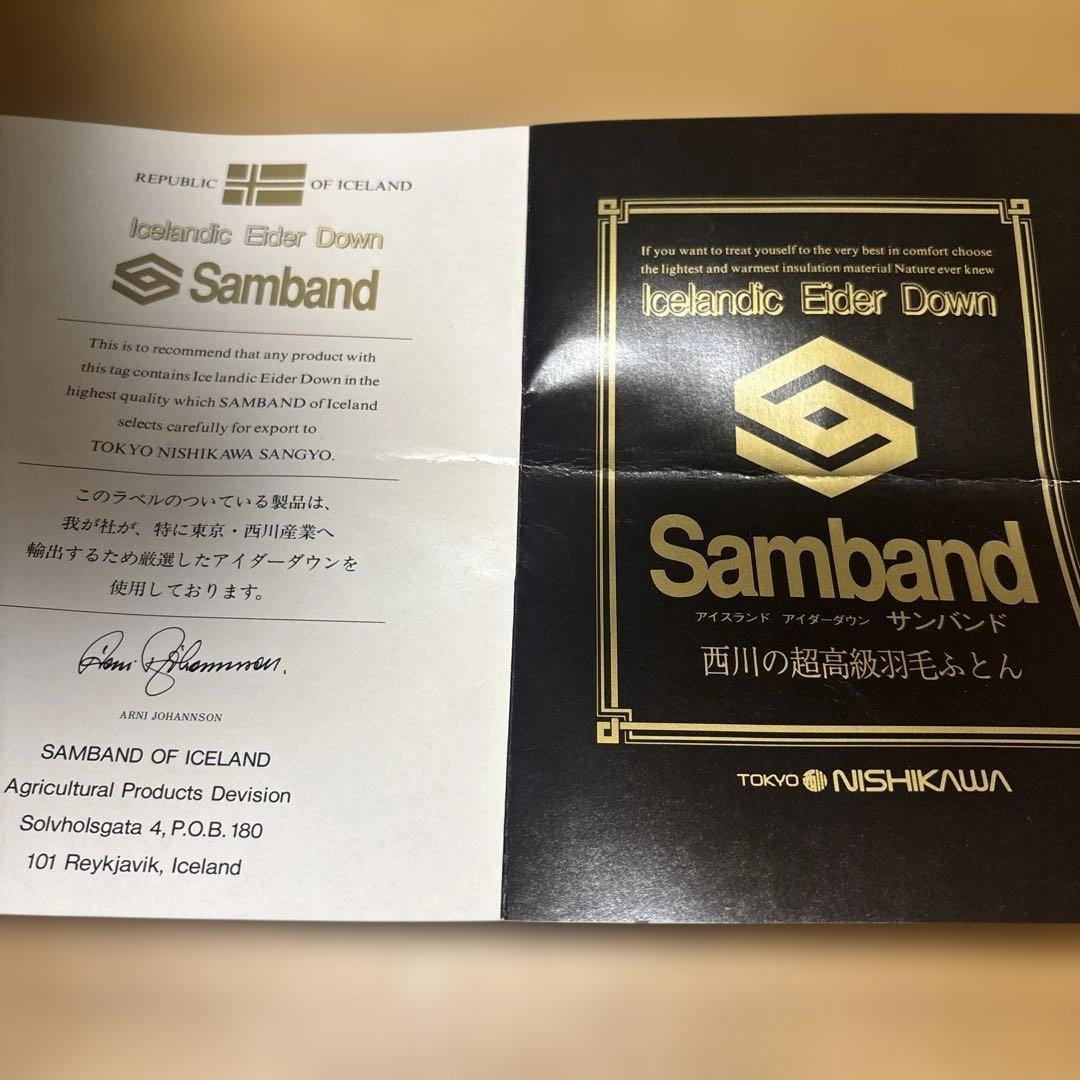 アイスランド　 アイダーダウン 西川羽毛布団 ダウン100% 0.7Kg