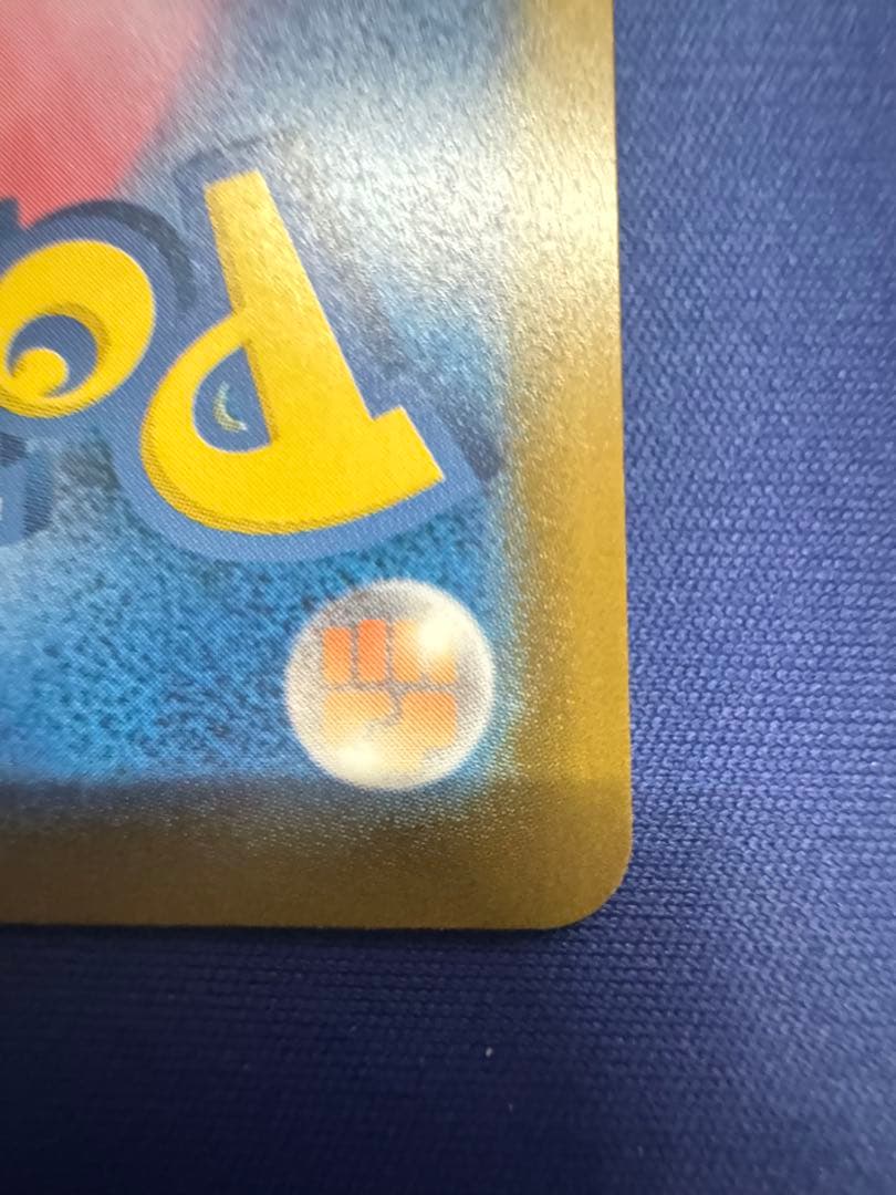 ポケモンカード 見返り美人 ピカチュウ ウッウ プロモ - メルカリ