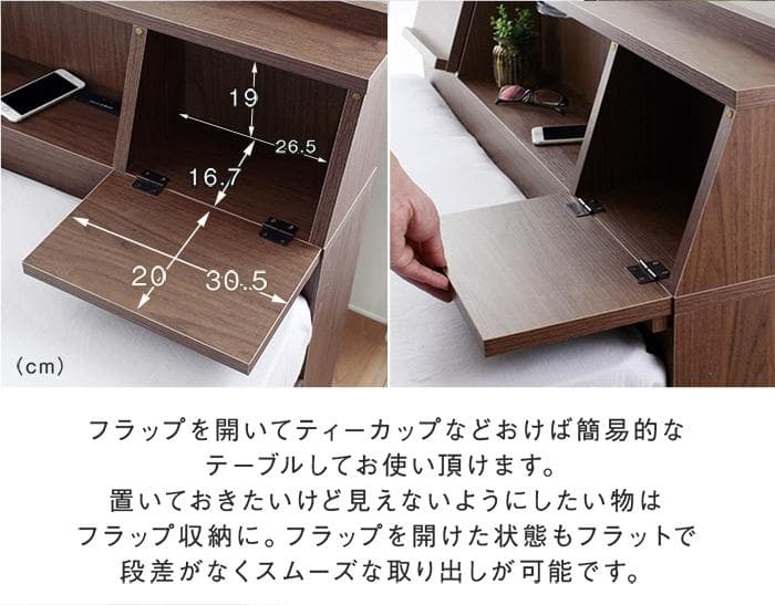 【セミダブル　ウォールナット】USB充電付き多機能ベッドフレーム【マットレス無】