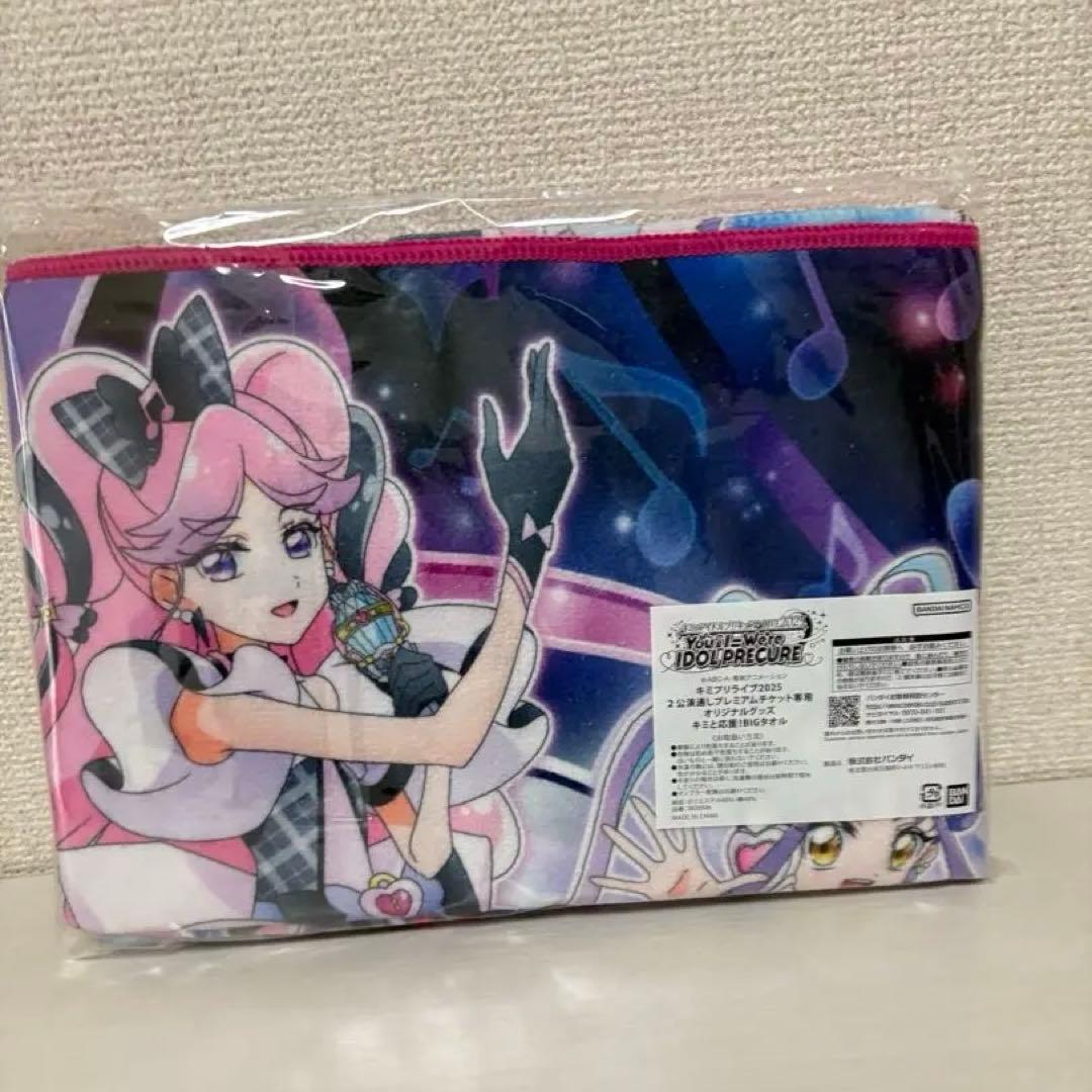 キミプリライブ プレミアムチケット専用 BIGタオル - メルカリ