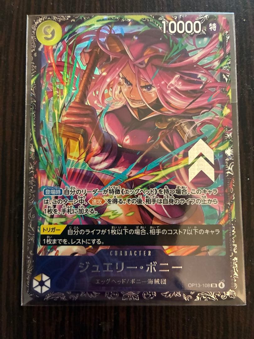 最安値】ジュエリー・ボニー フラッグシップバトル - メルカリ