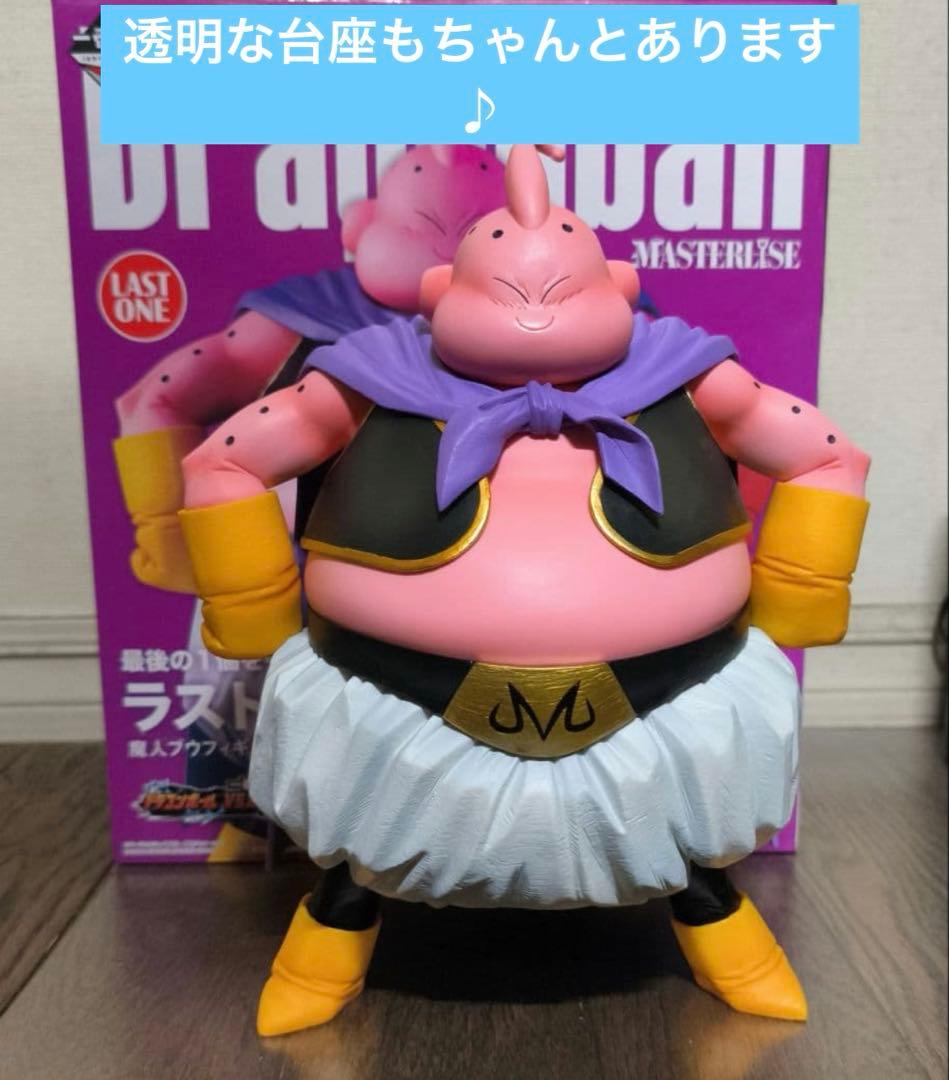 一番くじ ドラゴンボール VSオムニバスULTRA ラストワン賞 魔人ブウ