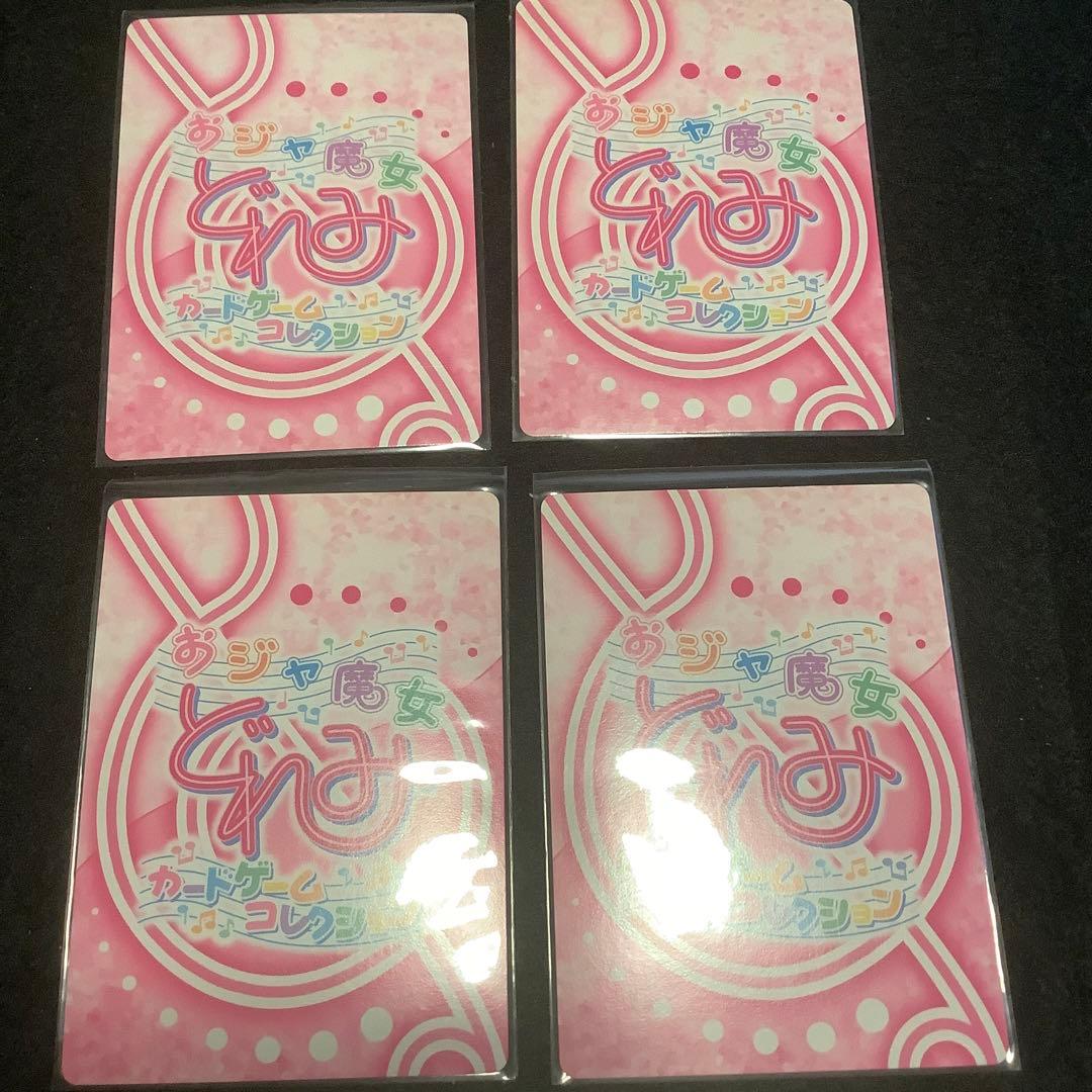 おジャ魔女どれみカードゲームコレクションCGCプロモ4枚セット - メルカリ