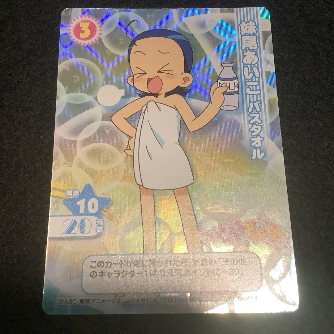 おジャ魔女どれみカードゲームコレクションCGCプロモ4枚セット - メルカリ