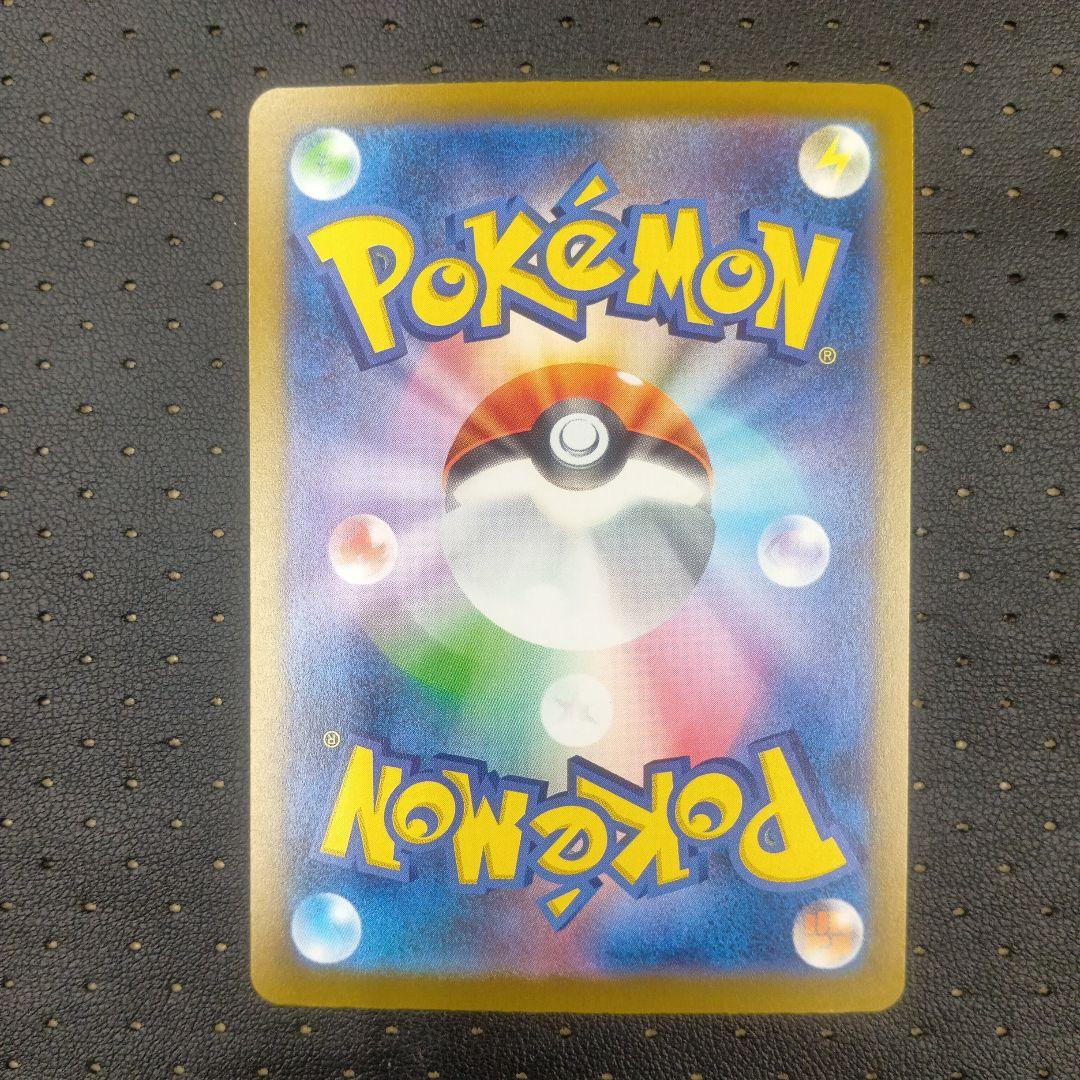 ピカチュウex SAR① メガドリームex