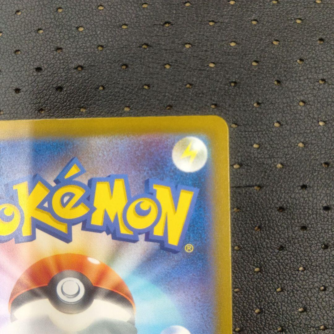 ピカチュウex SAR① メガドリームex