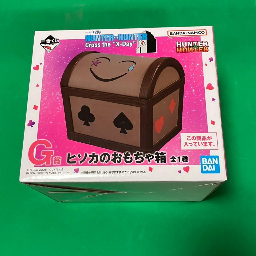 一番くじ HUNTER×HUNTER G賞ヒソカのおもちゃ箱 即購入可 - メルカリ