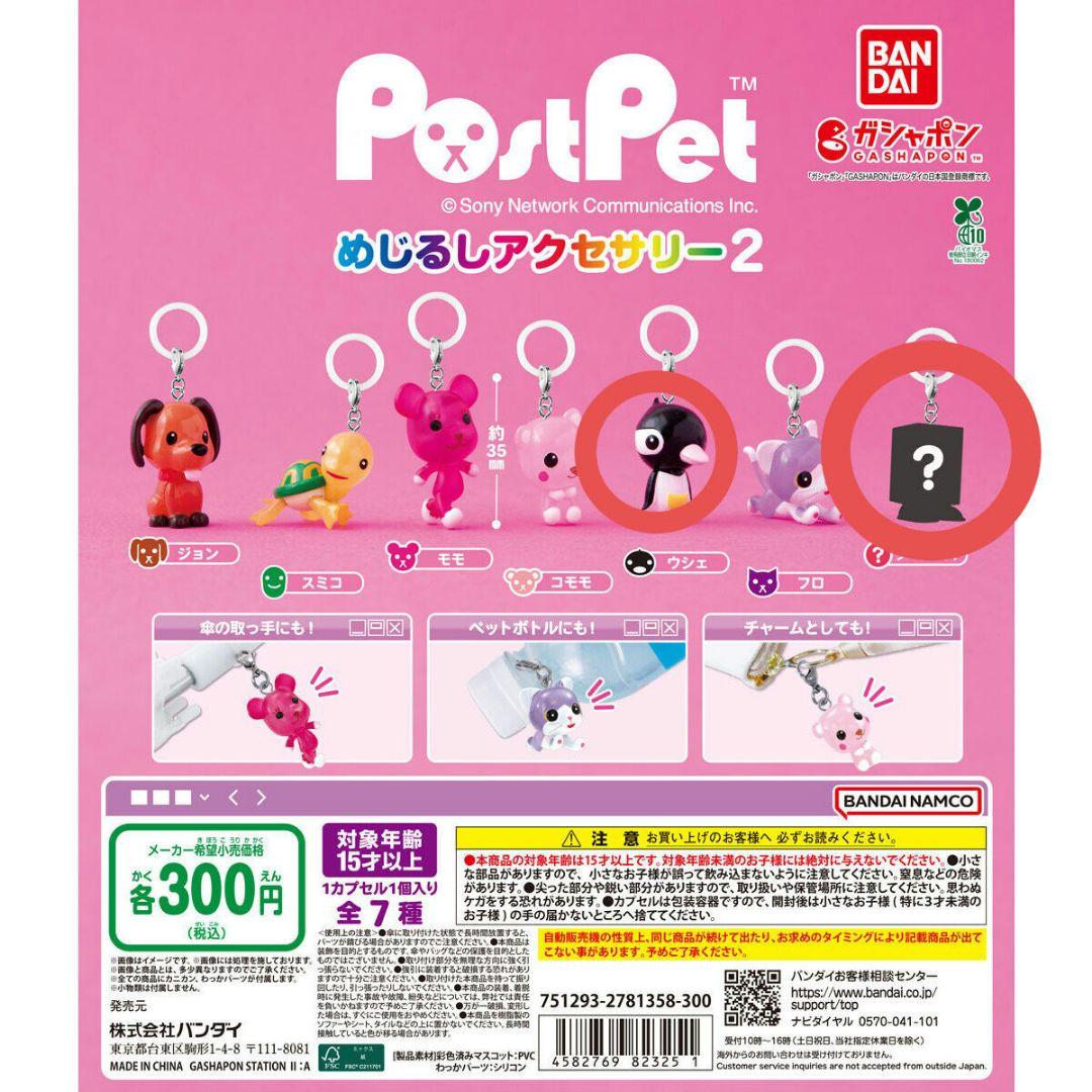 めじるしキーホルダーセット - メルカリ