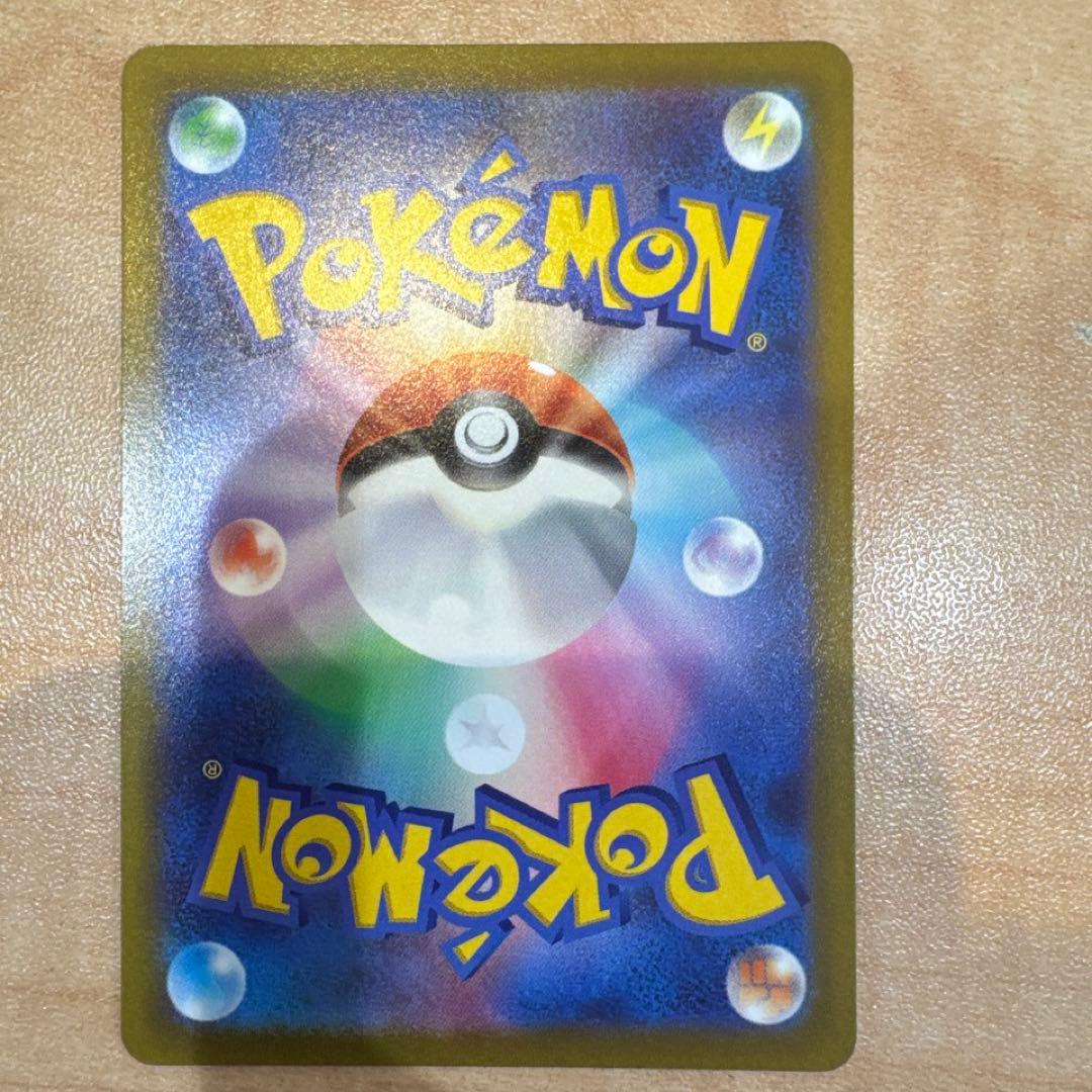 ピカチュウar (Vstarユニバース) ポケモンカード