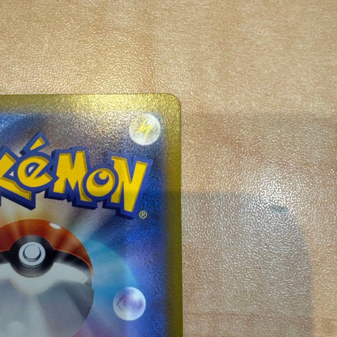 ピカチュウar (Vstarユニバース) ポケモンカード