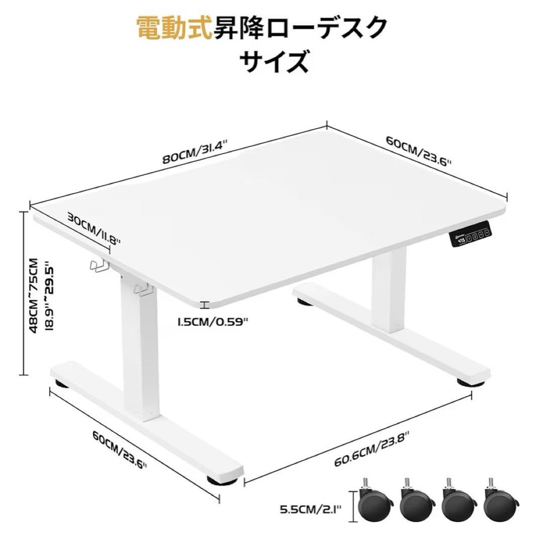 ERGOMAKER 昇降デスク ロータイプ 幅80CM*奥行60CM