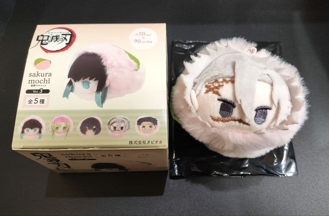 鬼滅の刃 桜餅マスコット Vol.3 不死川実弥 - メルカリ