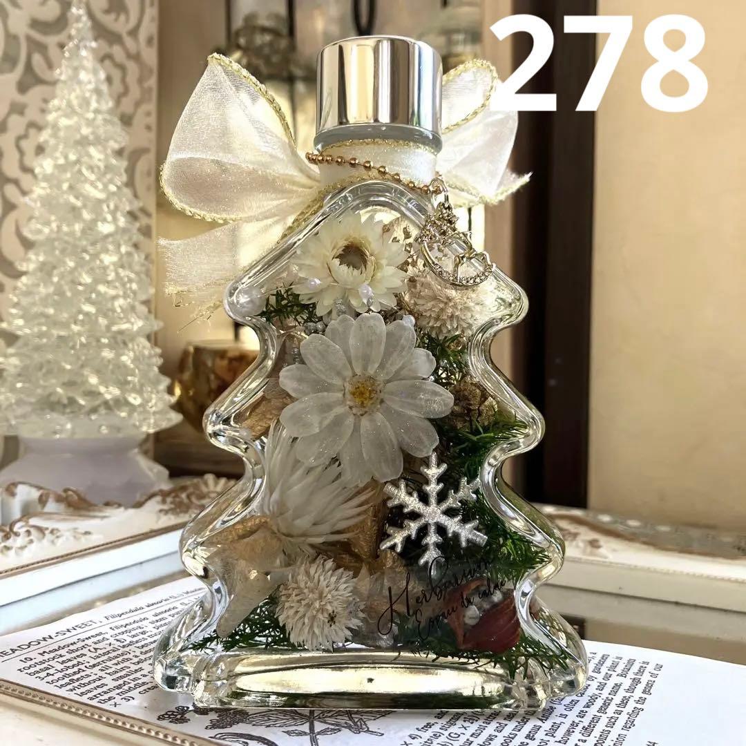 ◆ハーバリウム　278 真っ白ジニアのツリーbottle *.:。✿*゜¨