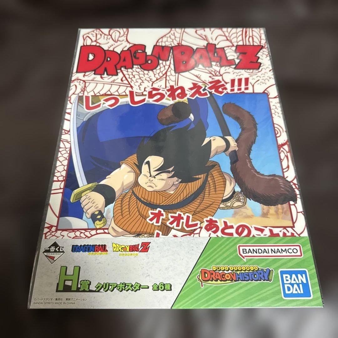 一番くじ ドラゴンボール DRAGON HISTORY 46セット