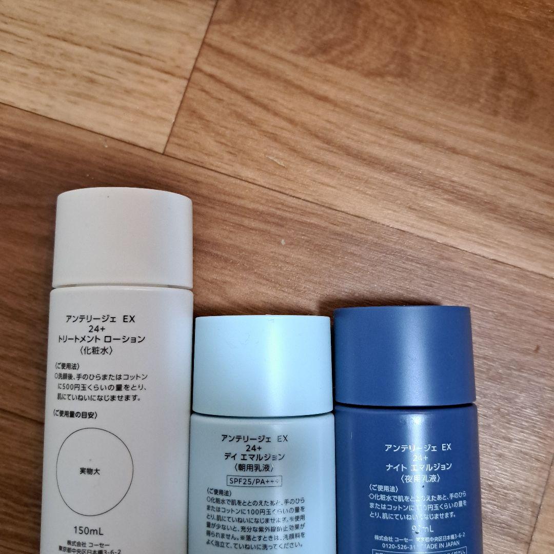 KOSÉ INTELLIGÉ EX 24+ 3点セット