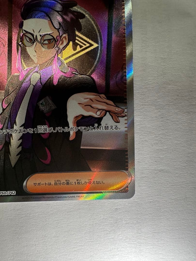 スタートデッキ100 ボスの指令 SR仕様 カラスバ No.095/100