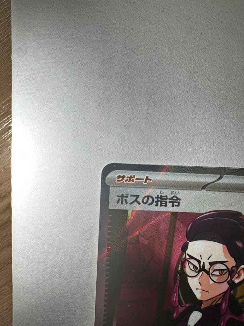 スタートデッキ100 ボスの指令 SR仕様 カラスバ No.095/100